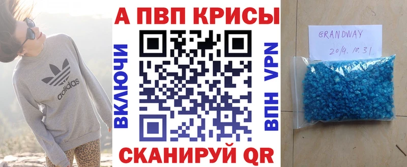 Альфа ПВП Соль  закладка  Стародуб 