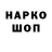 Кодеиновый сироп Lean Purple Drank Best4Bot