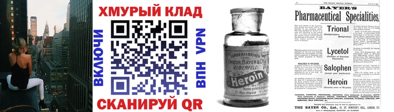 Героин белый  Стародуб 