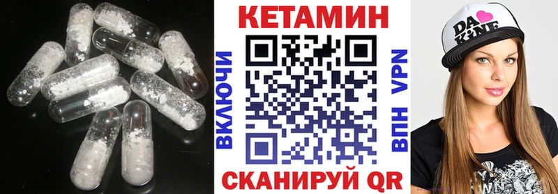 Кетамин VHQ  Стародуб 